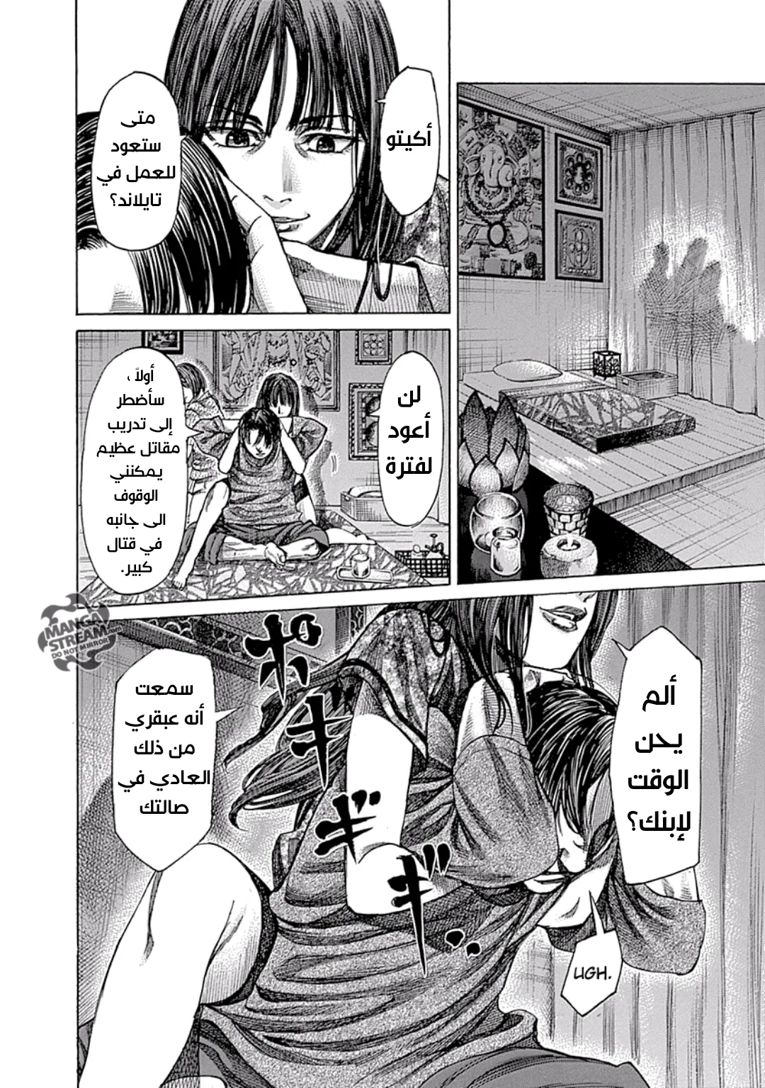 Read Rikudou AR Manga Online