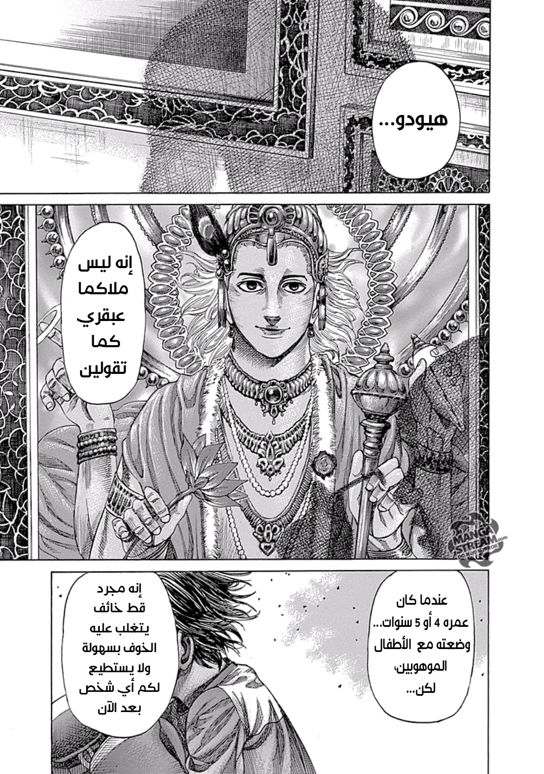 Read Rikudou AR Manga Online