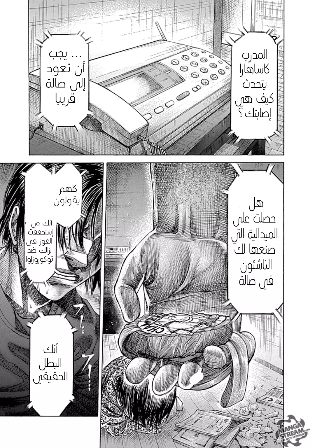Read Rikudou AR Manga Online