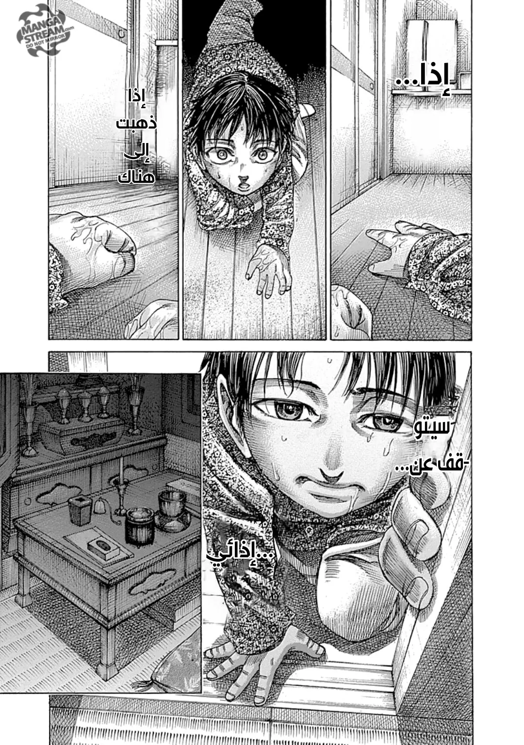 Read Rikudou AR Manga Online
