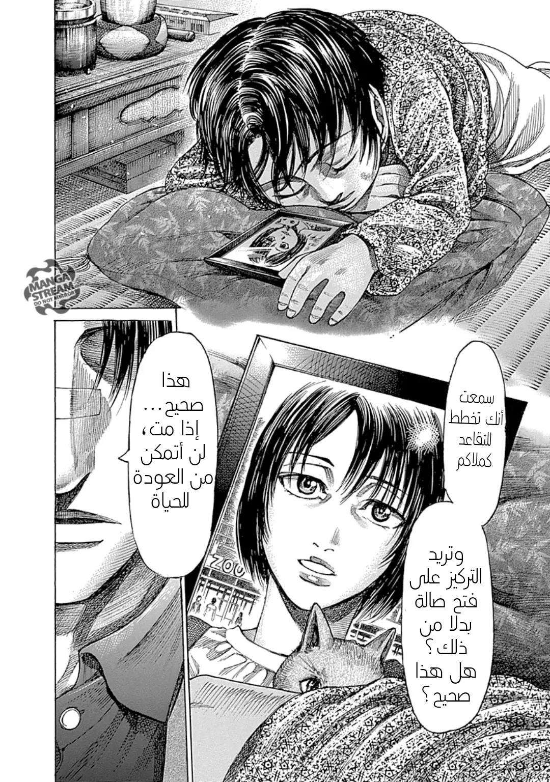 Read Rikudou AR Manga Online