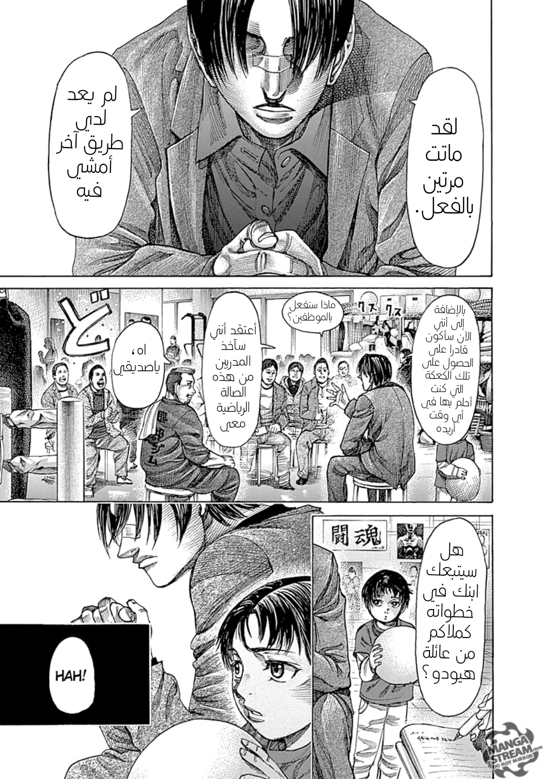 Read Rikudou AR Manga Online