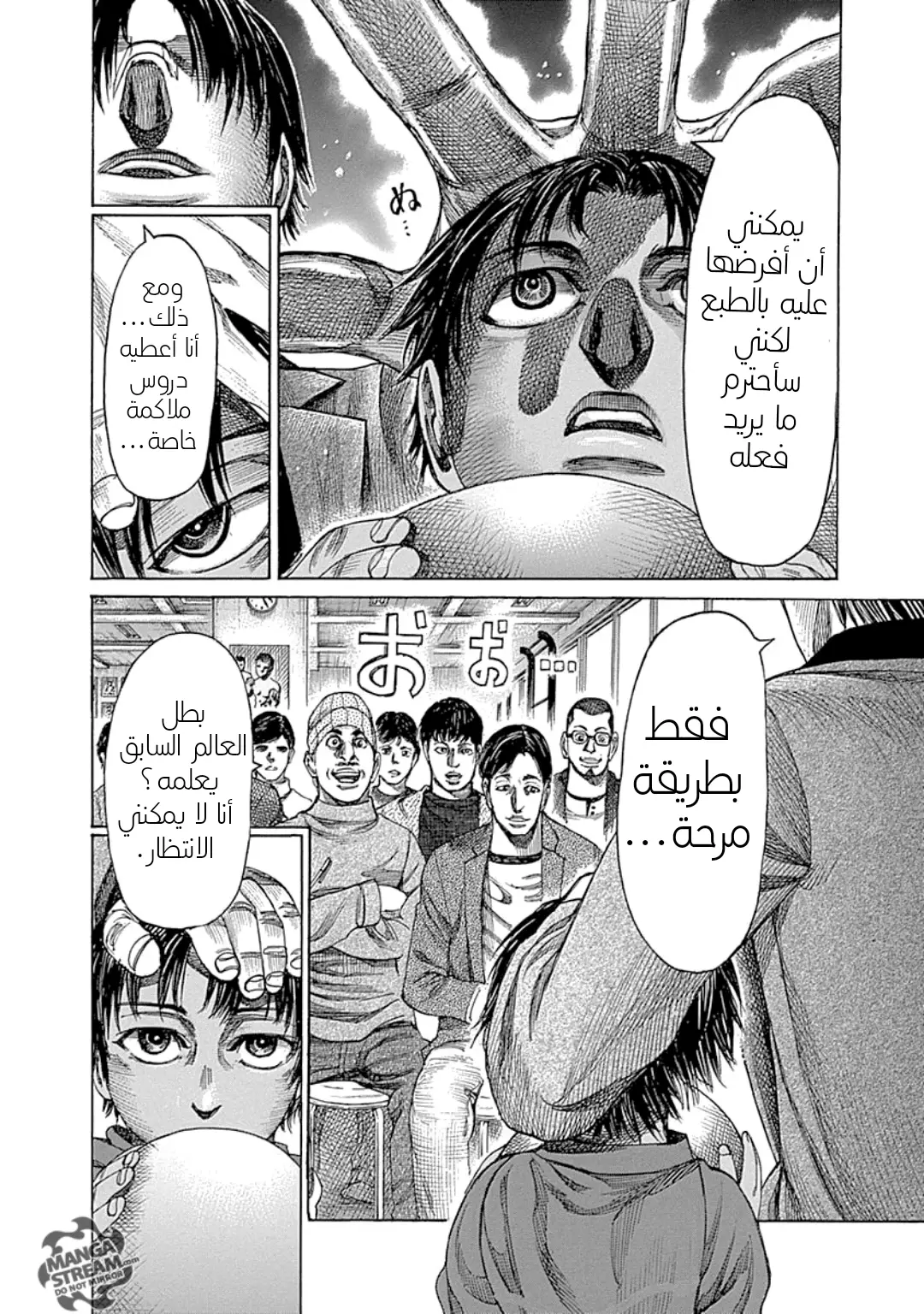 Read Rikudou AR Manga Online