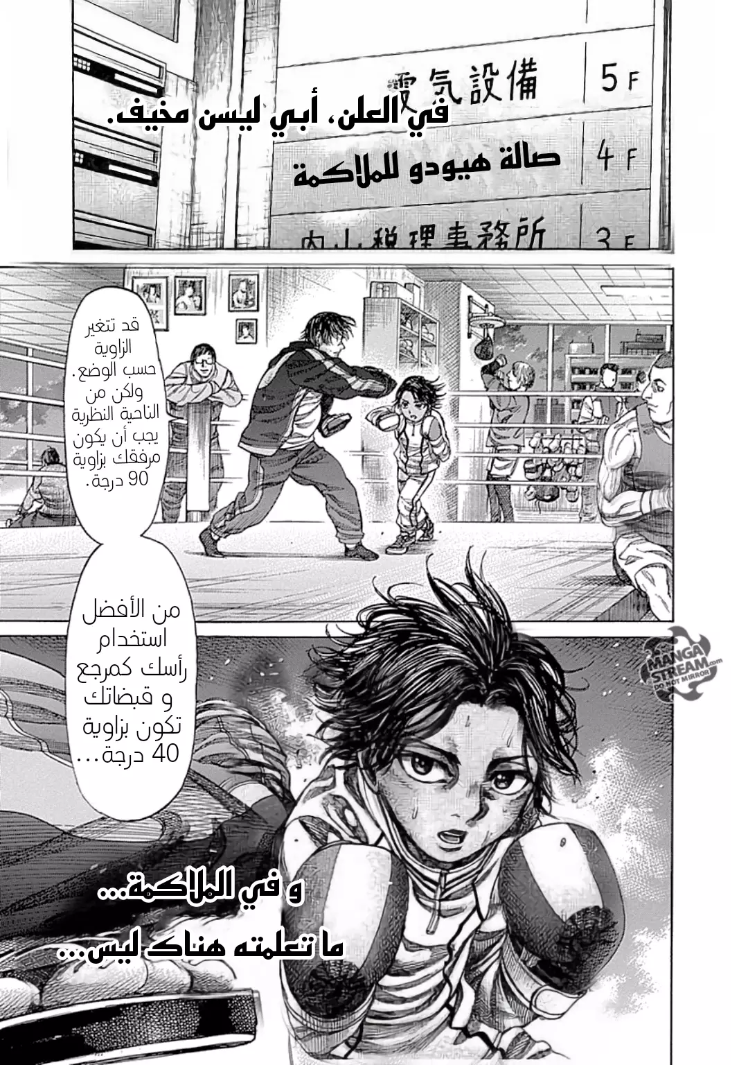Read Rikudou AR Manga Online