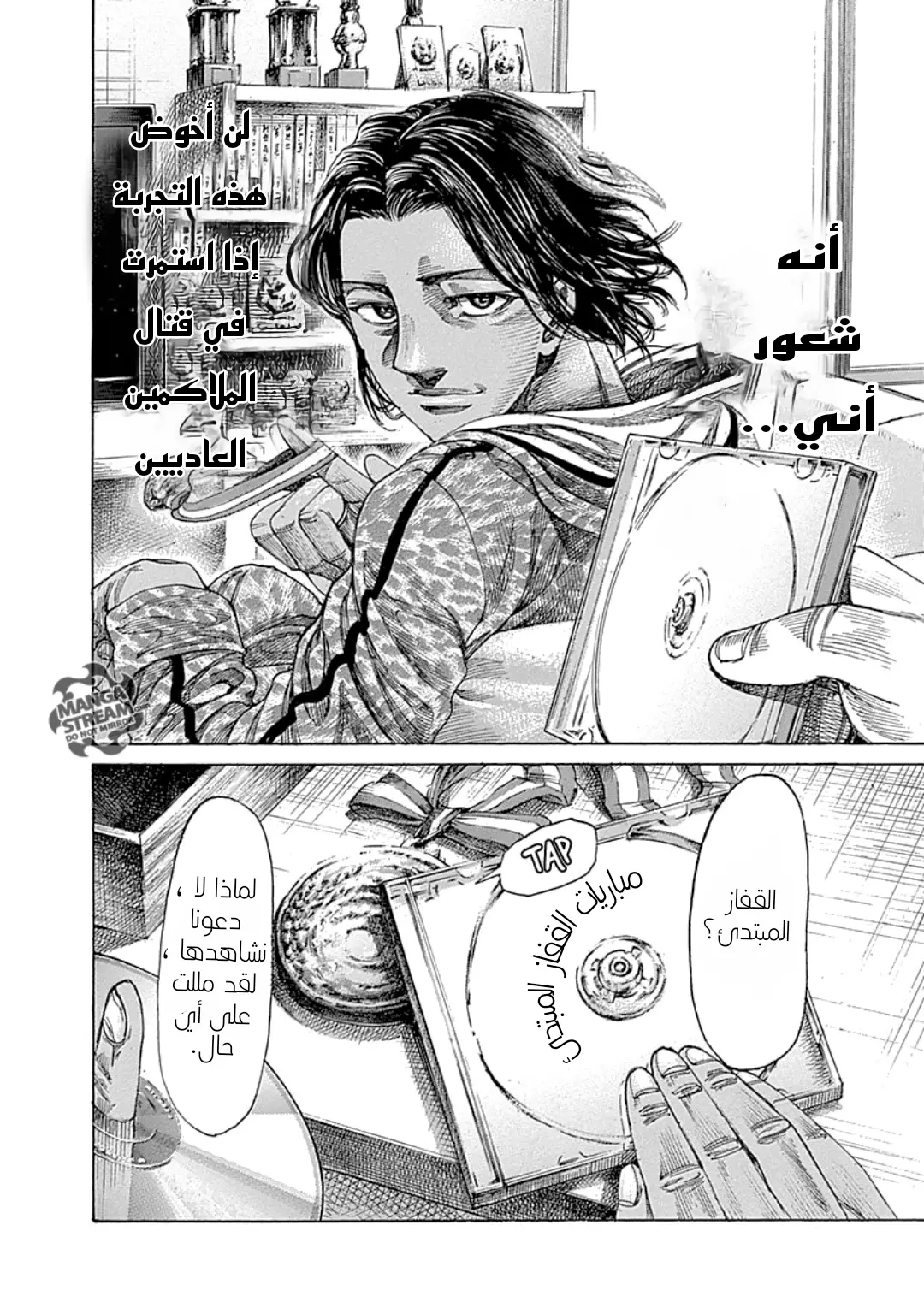 Read Rikudou AR Manga Online