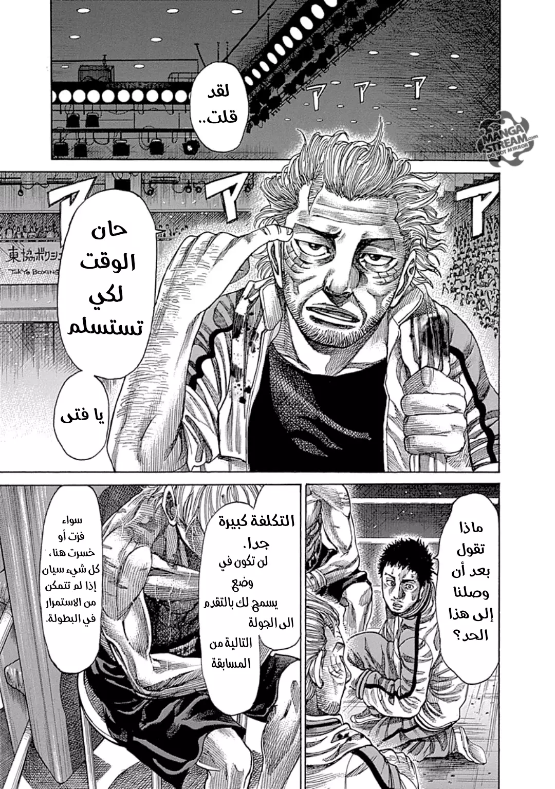 Read Rikudou AR Manga Online
