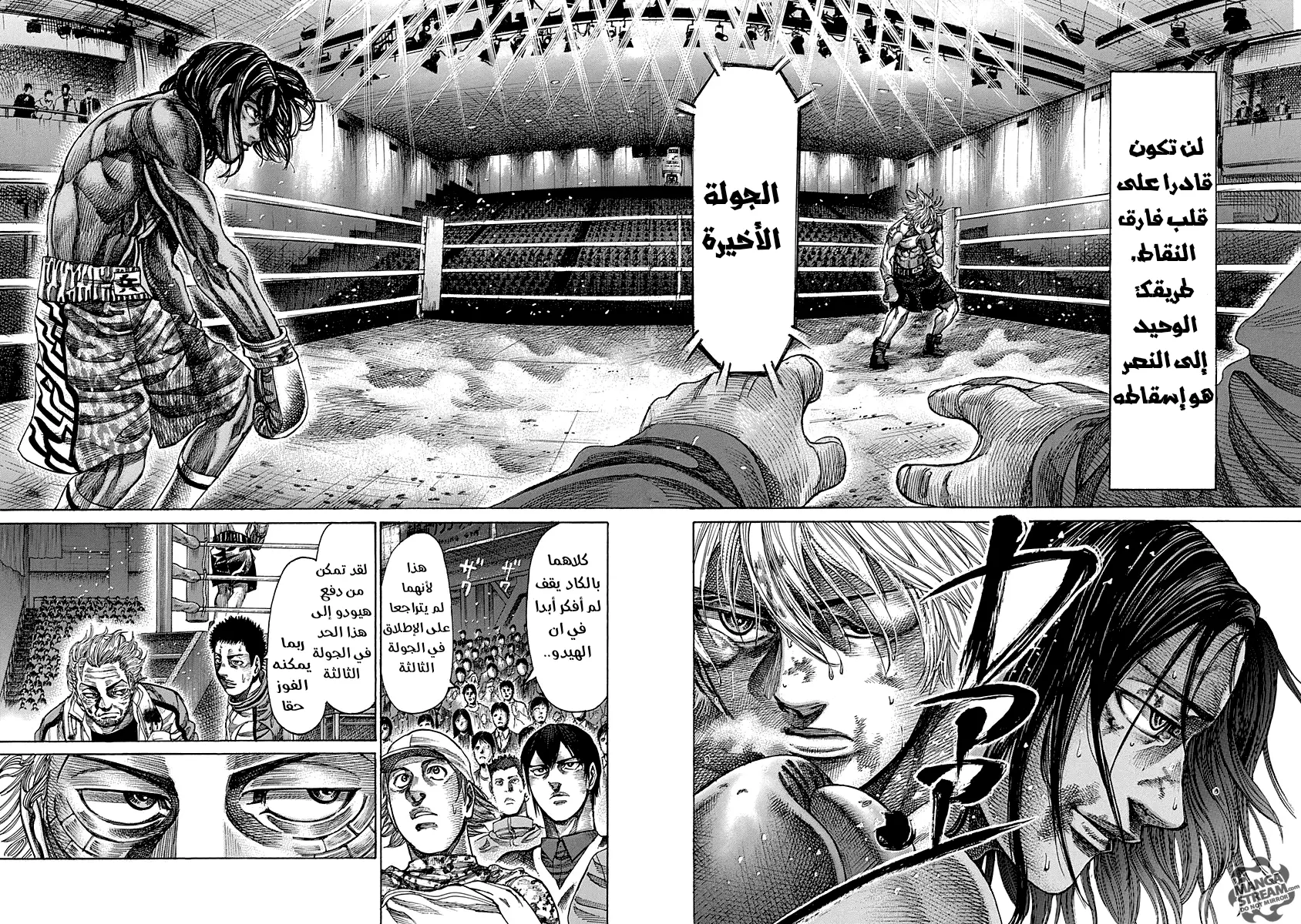 Read Rikudou AR Manga Online