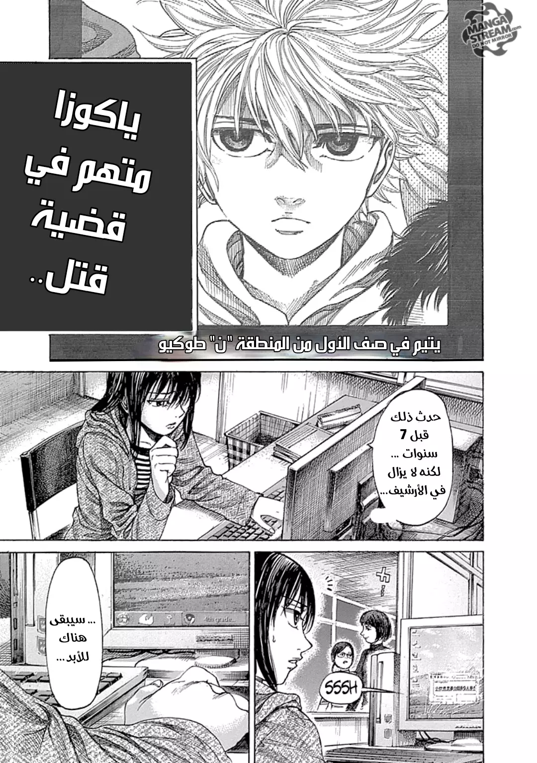 Read Rikudou AR Manga Online