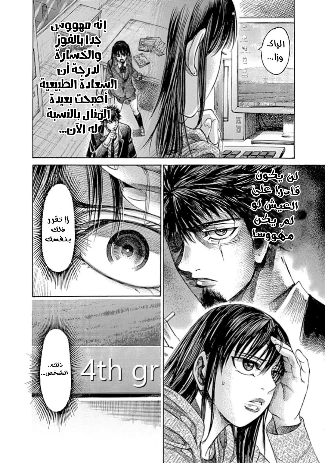 Read Rikudou AR Manga Online
