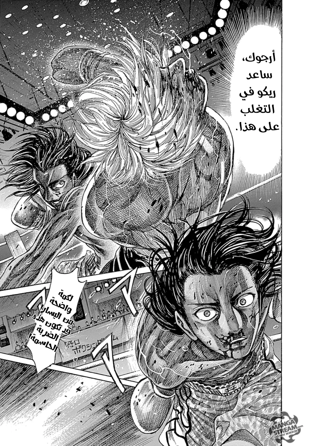 Read Rikudou AR Manga Online