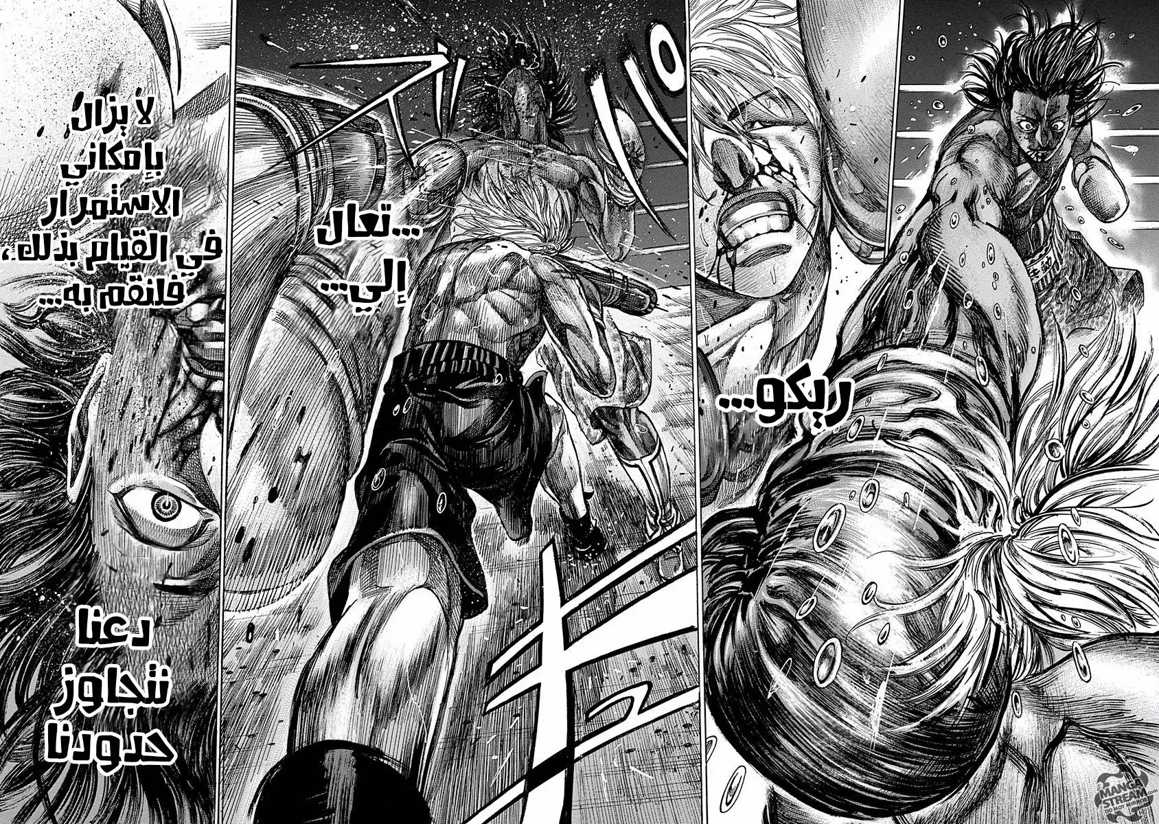 Read Rikudou AR Manga Online
