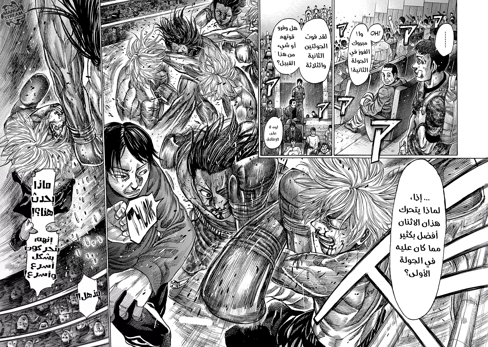 Read Rikudou AR Manga Online