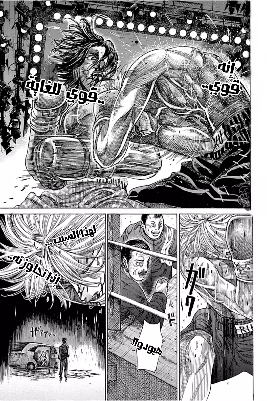 Read Rikudou AR Manga Online