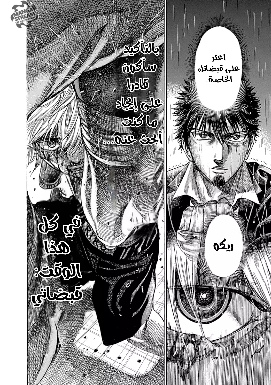 Read Rikudou AR Manga Online