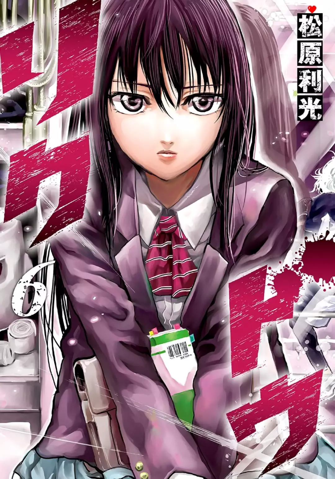 Read Rikudou AR Manga Online