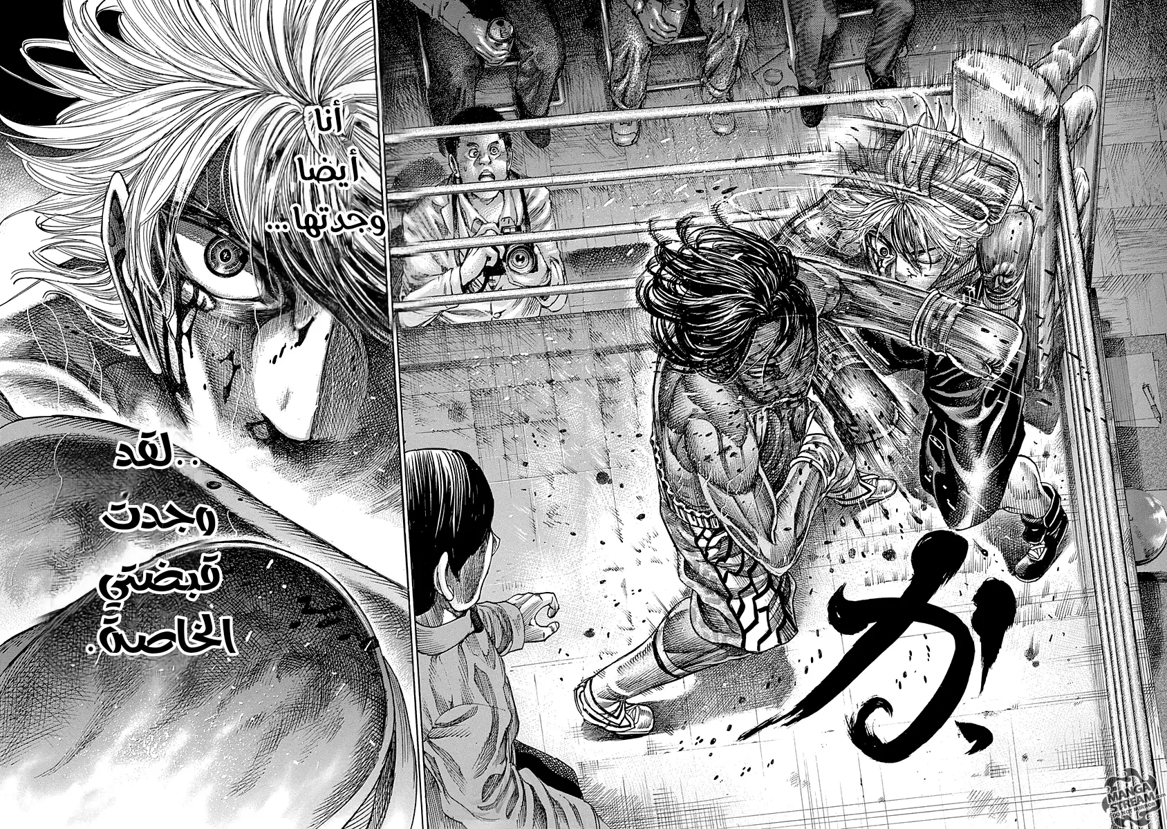 Read Rikudou AR Manga Online