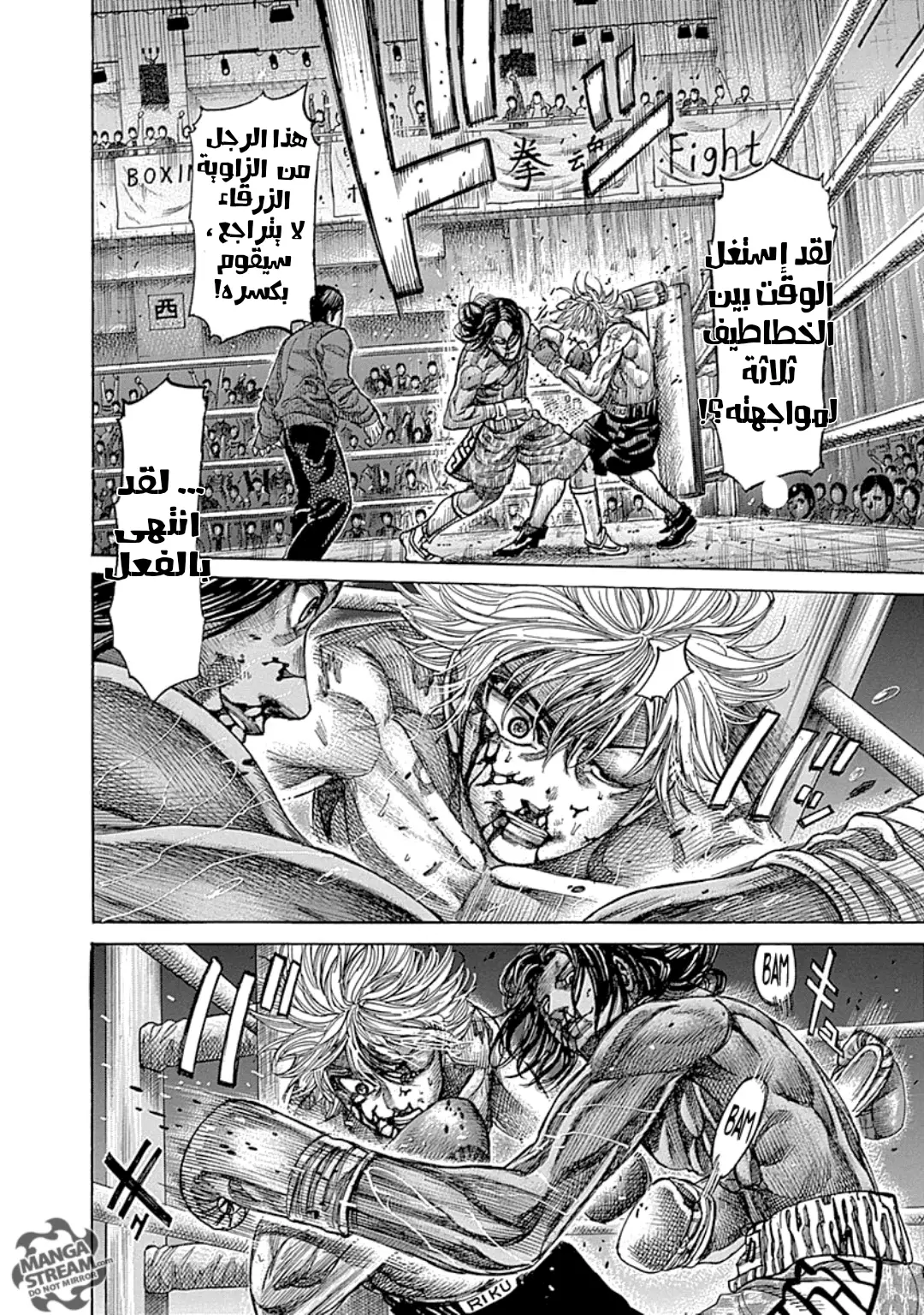 Read Rikudou AR Manga Online