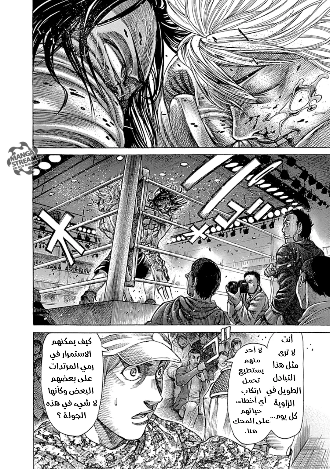 Read Rikudou AR Manga Online