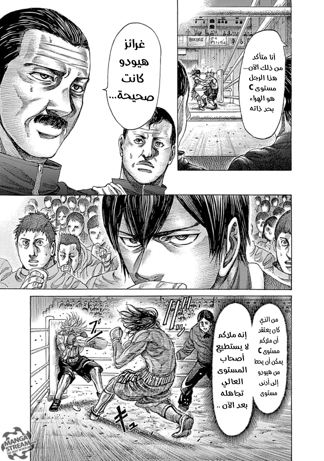 Read Rikudou AR Manga Online
