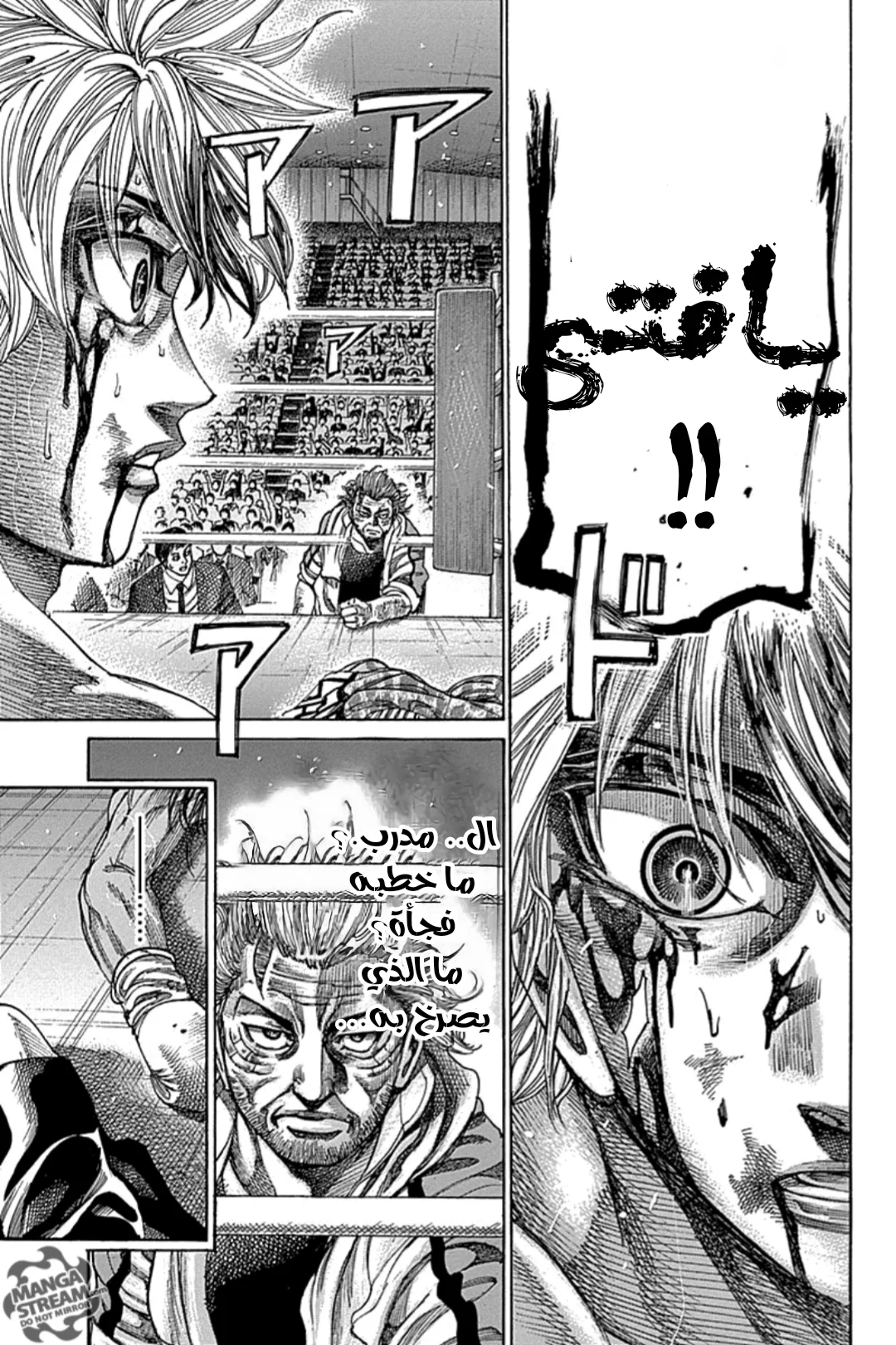 Read Rikudou AR Manga Online