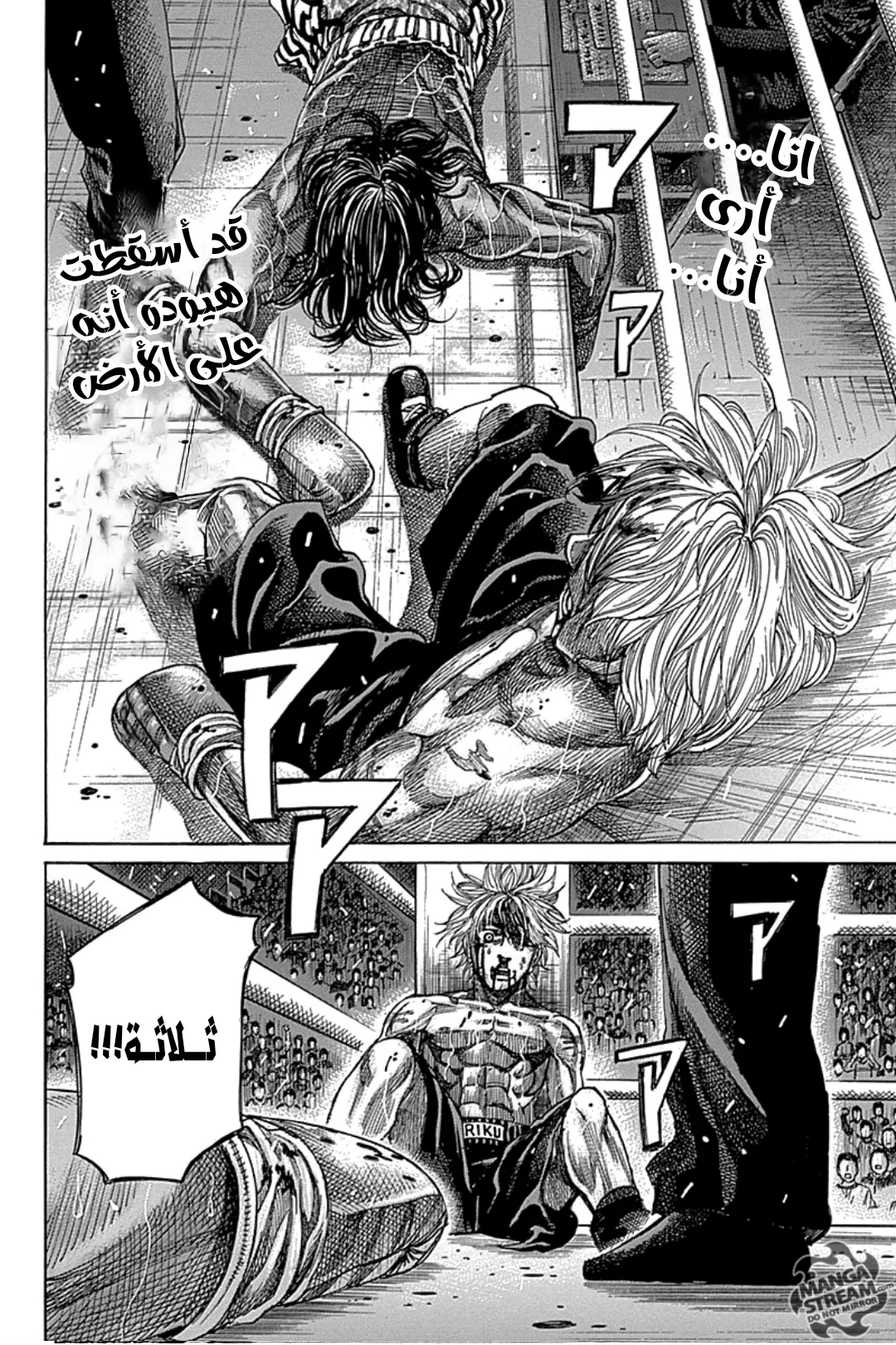 Read Rikudou AR Manga Online