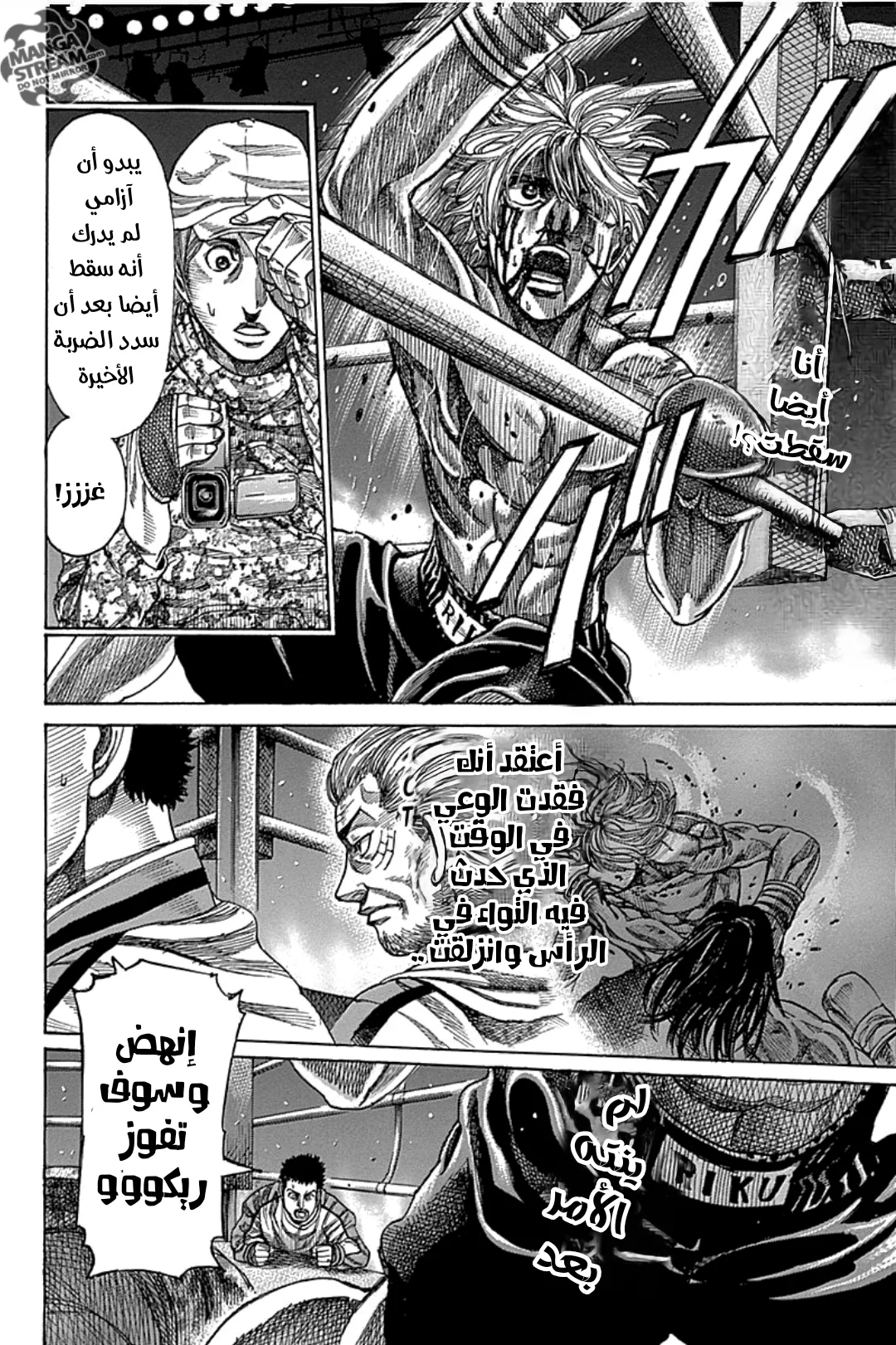 Read Rikudou AR Manga Online