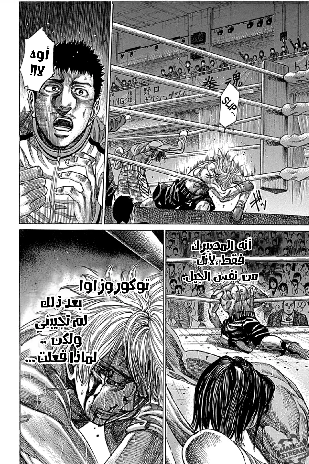 Read Rikudou AR Manga Online
