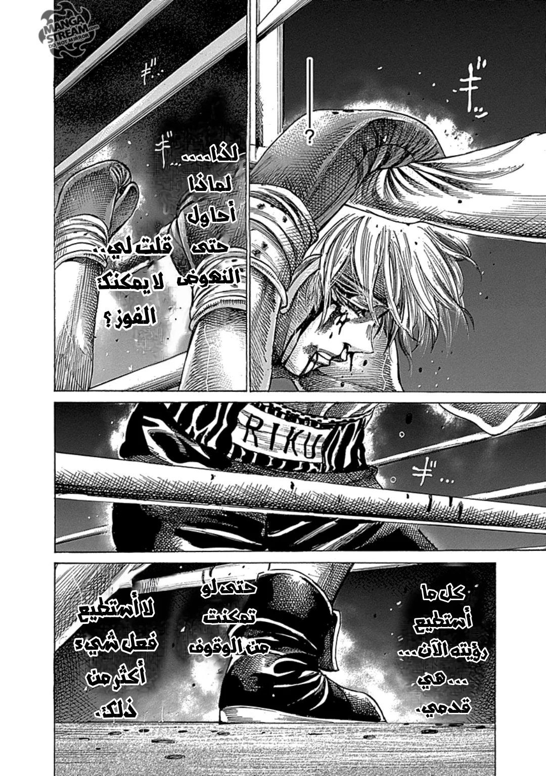 Read Rikudou AR Manga Online