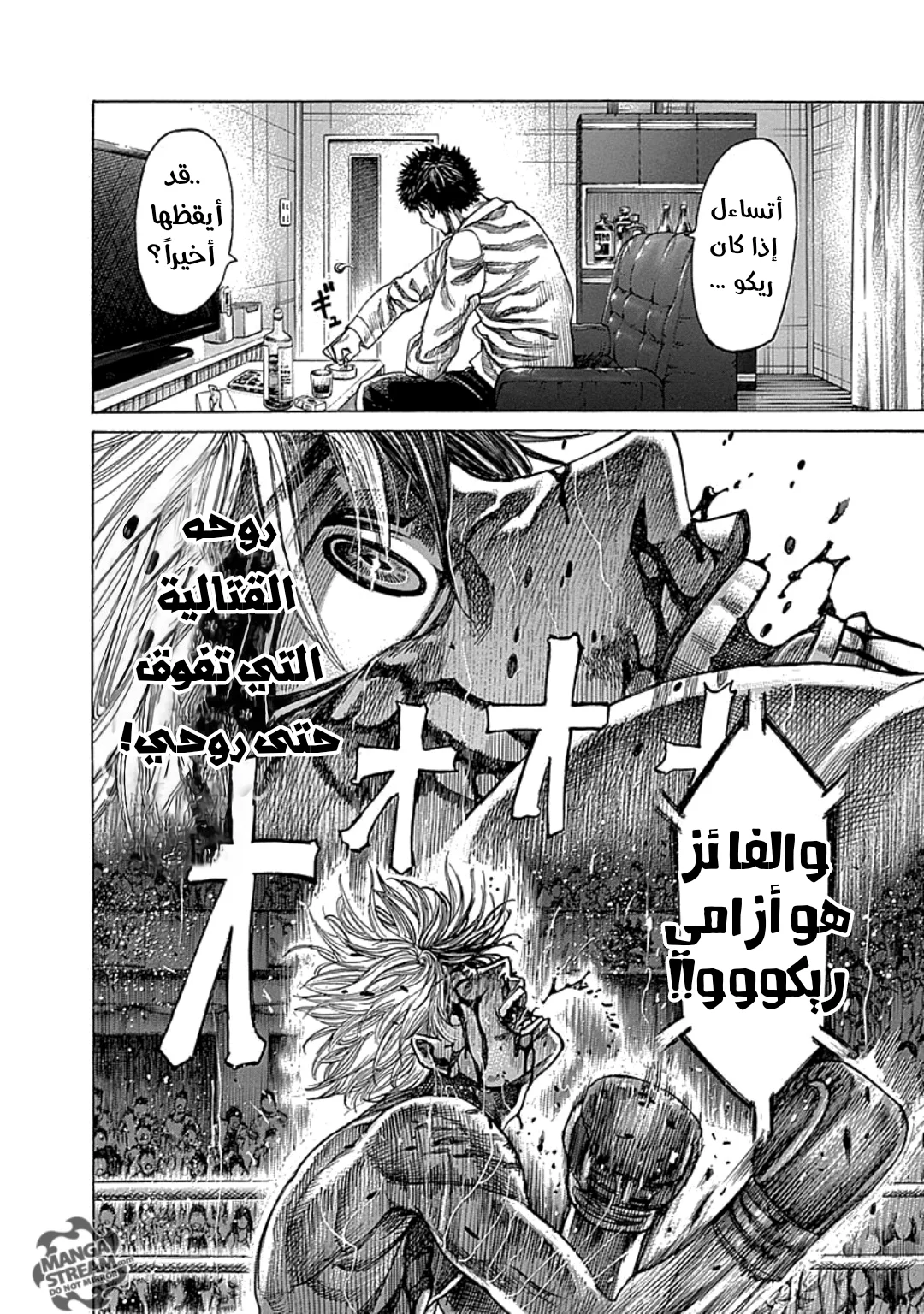 Read Rikudou AR Manga Online