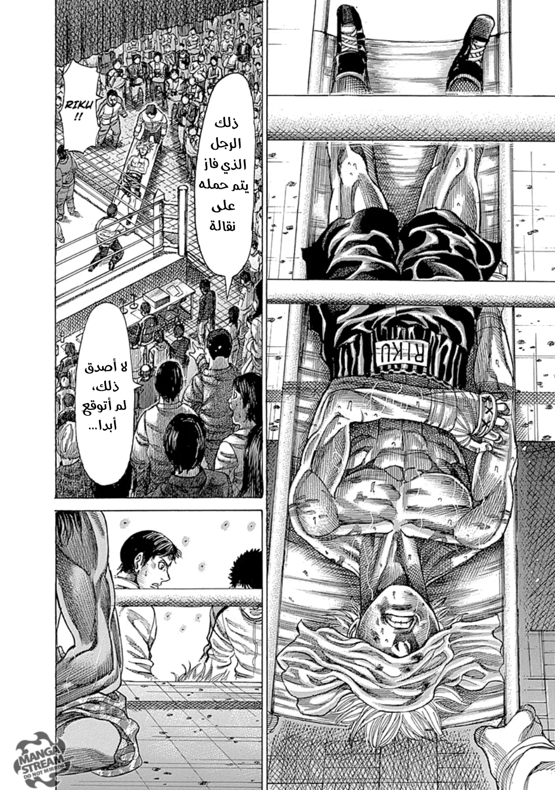 Read Rikudou AR Manga Online