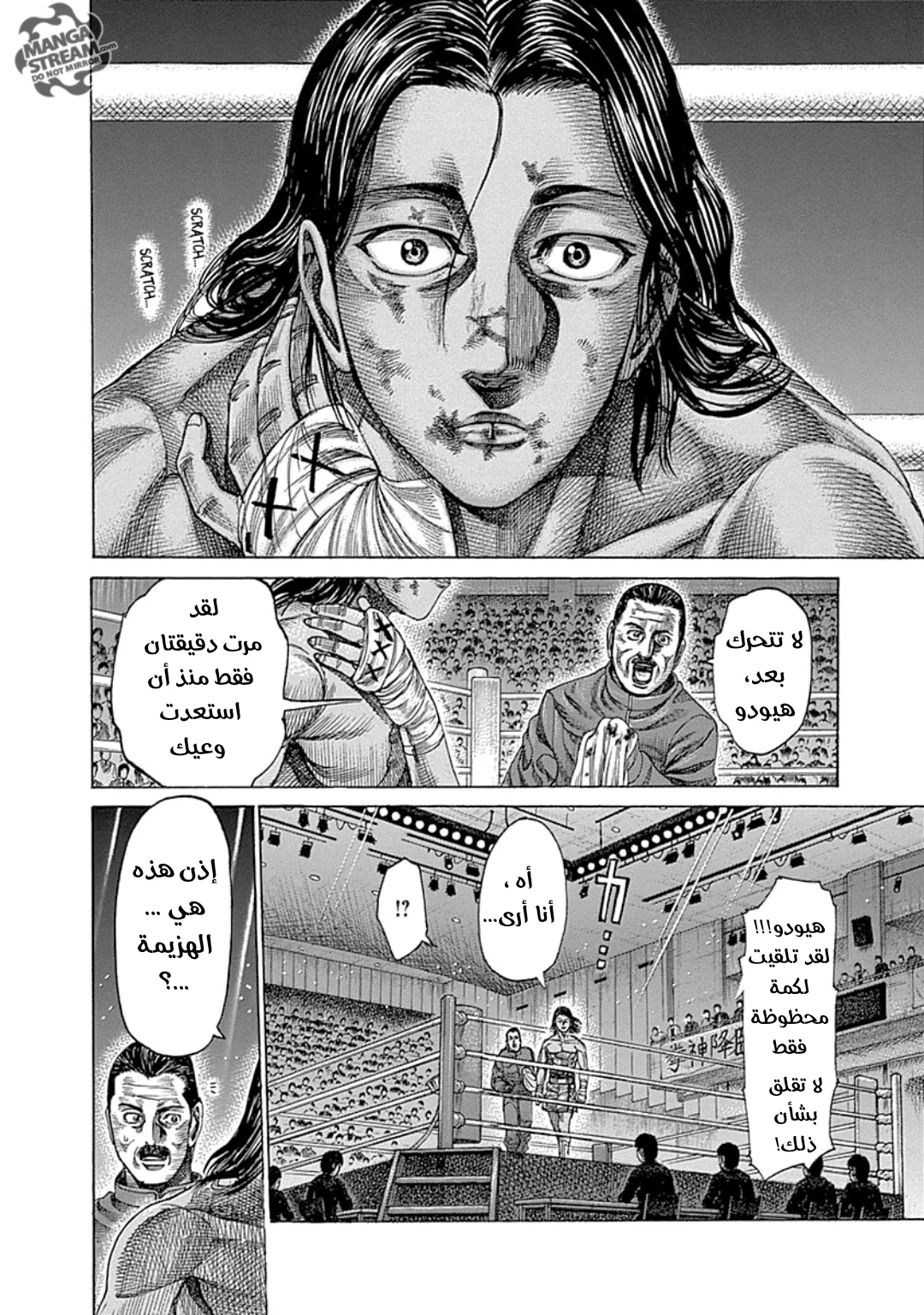 Read Rikudou AR Manga Online