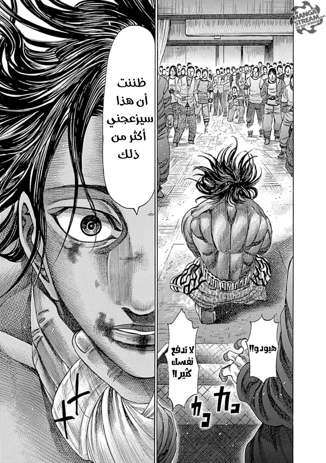Read Rikudou AR Manga Online