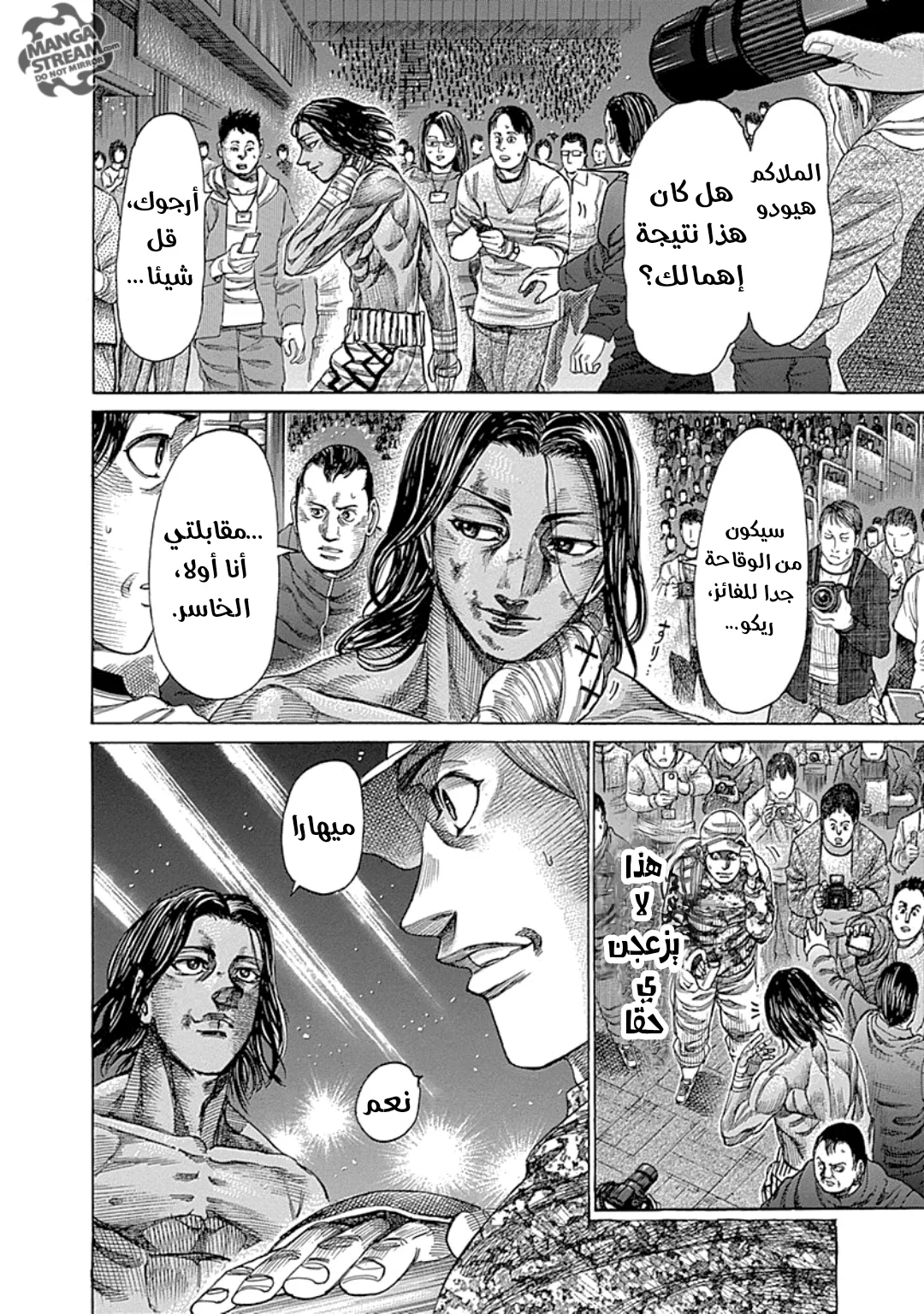 Read Rikudou AR Manga Online