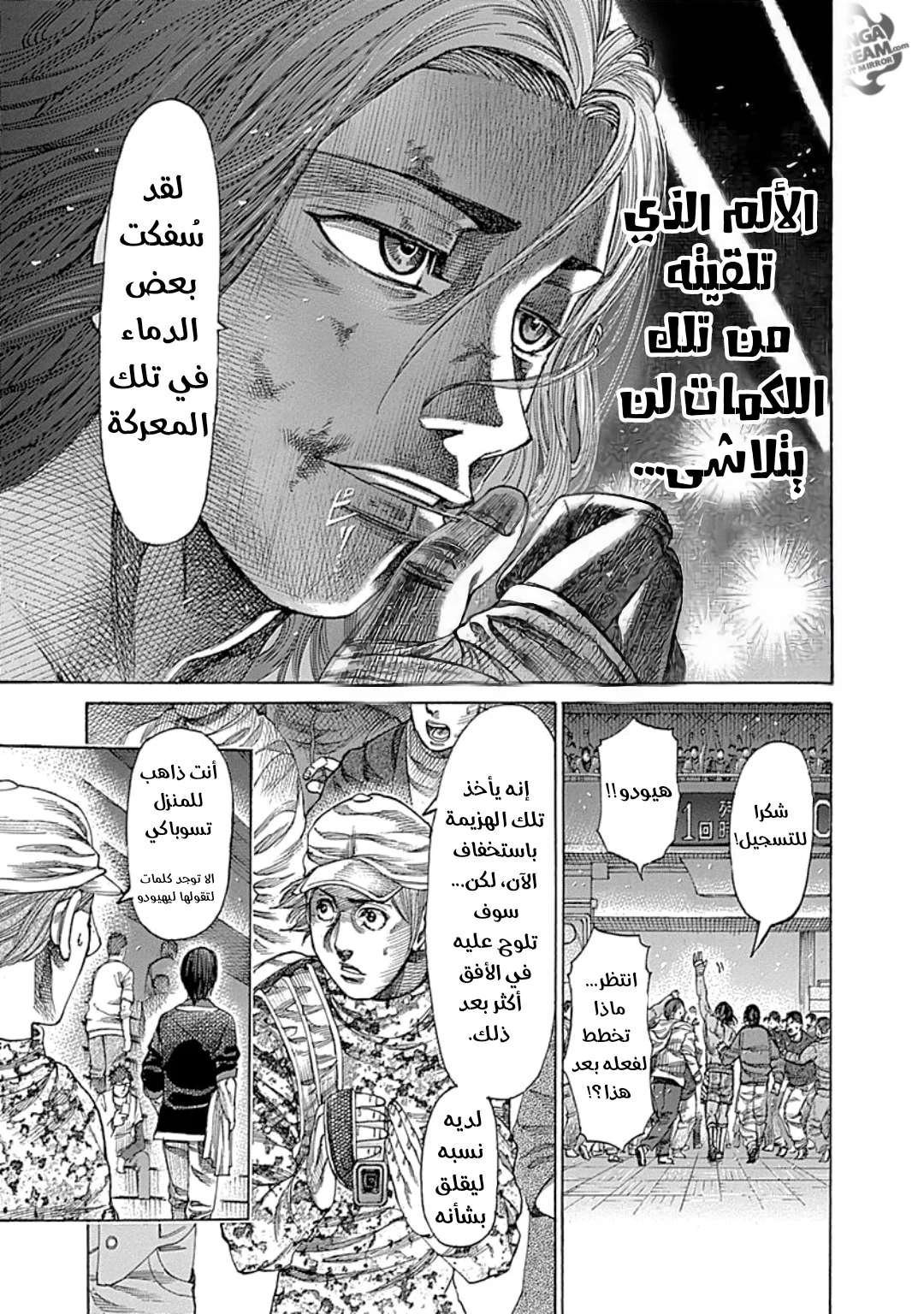 Read Rikudou AR Manga Online