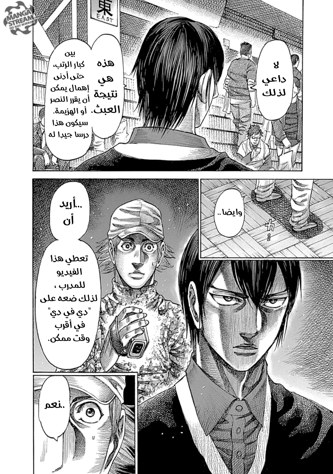Read Rikudou AR Manga Online