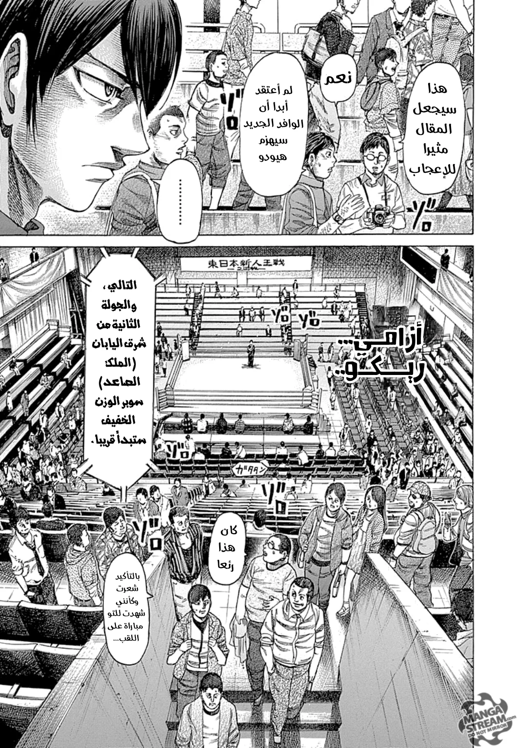 Read Rikudou AR Manga Online