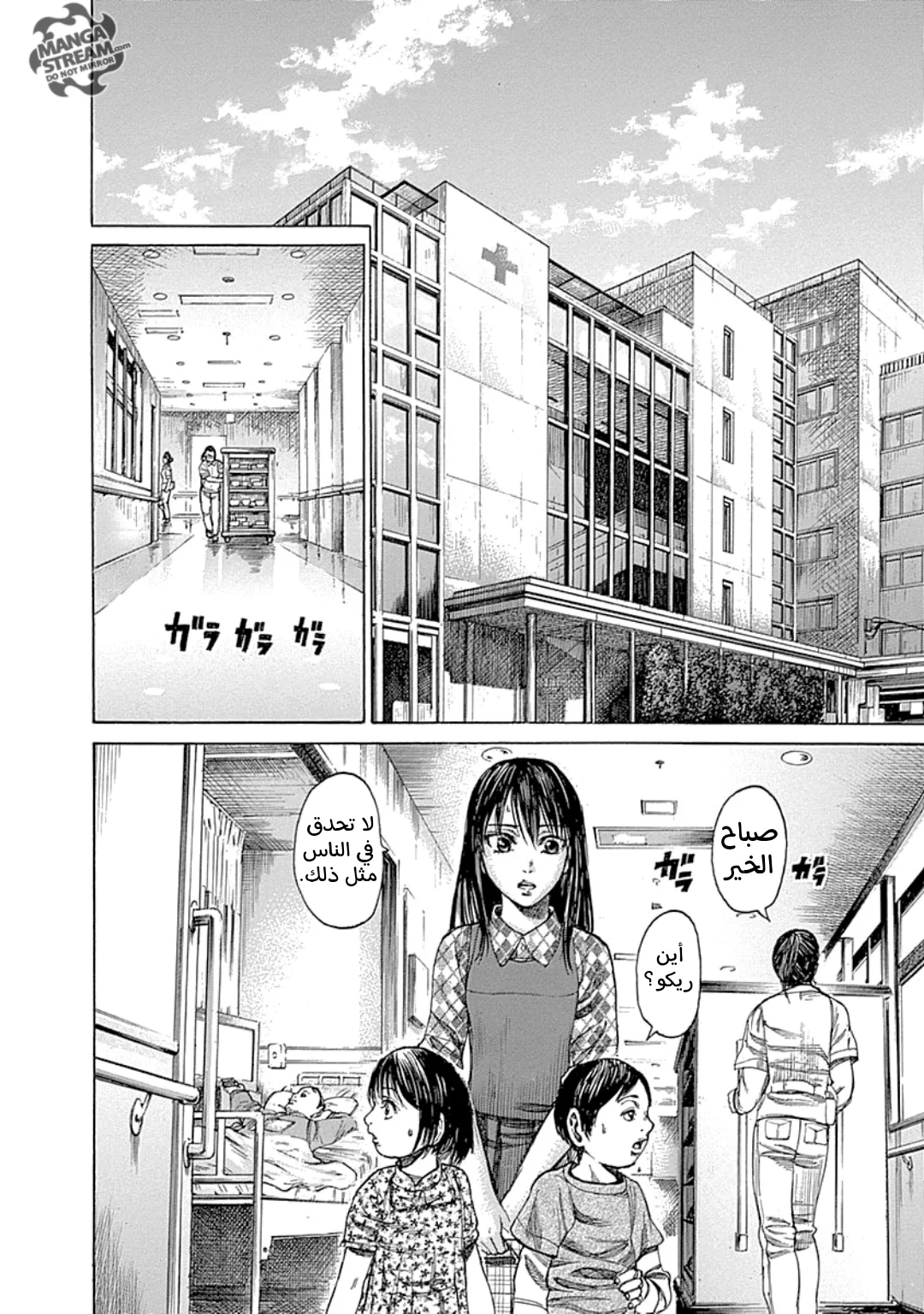 Read Rikudou AR Manga Online