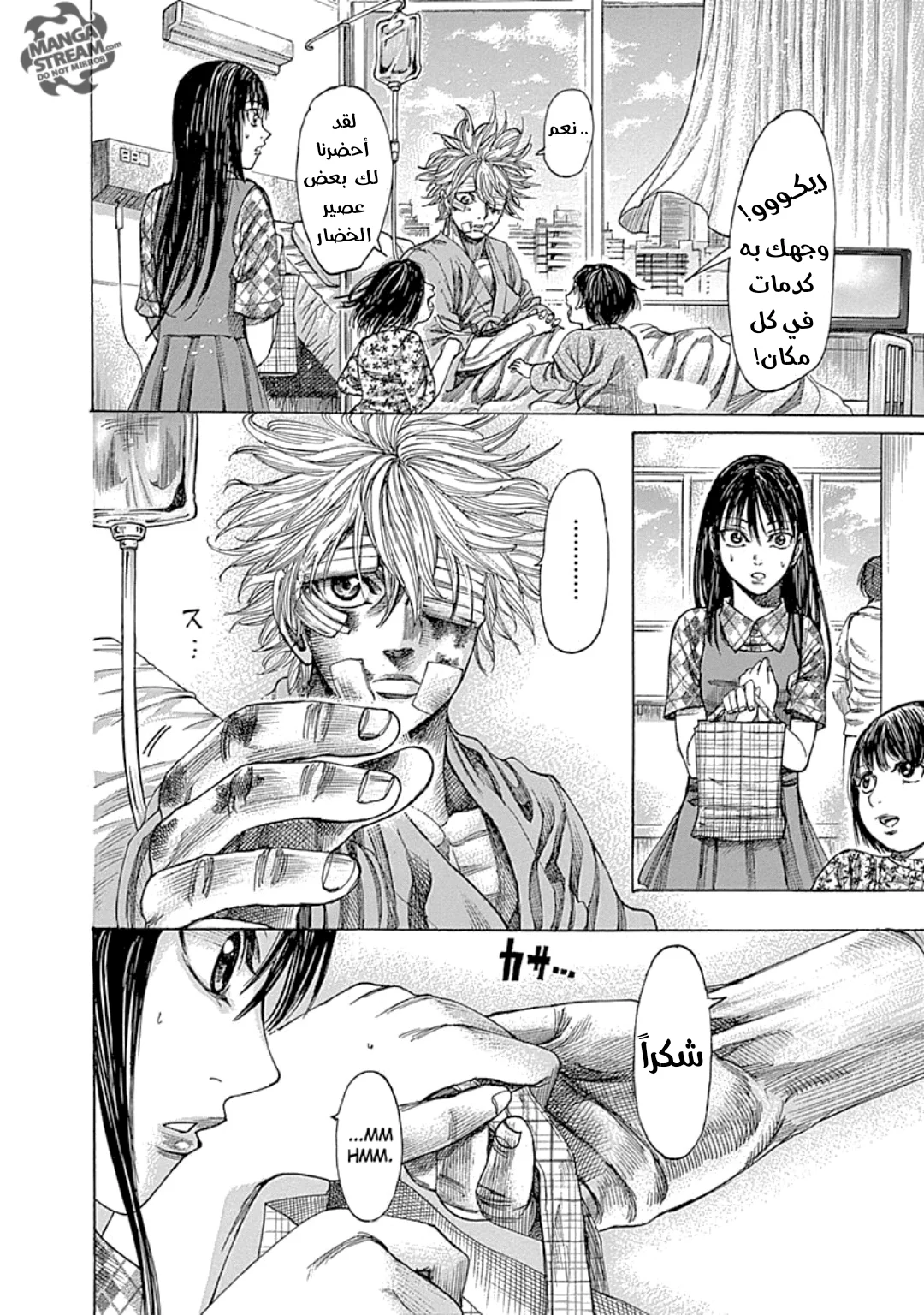 Read Rikudou AR Manga Online