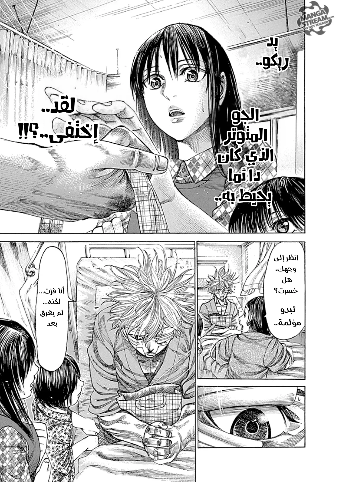 Read Rikudou AR Manga Online