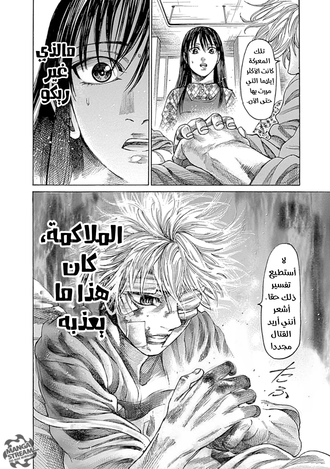 Read Rikudou AR Manga Online