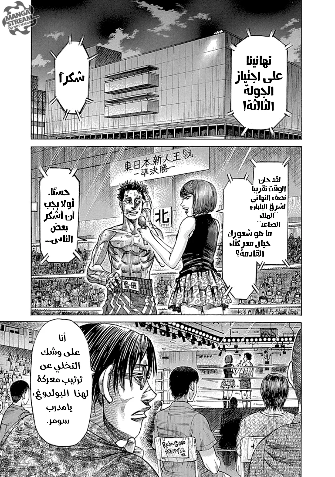 Read Rikudou AR Manga Online