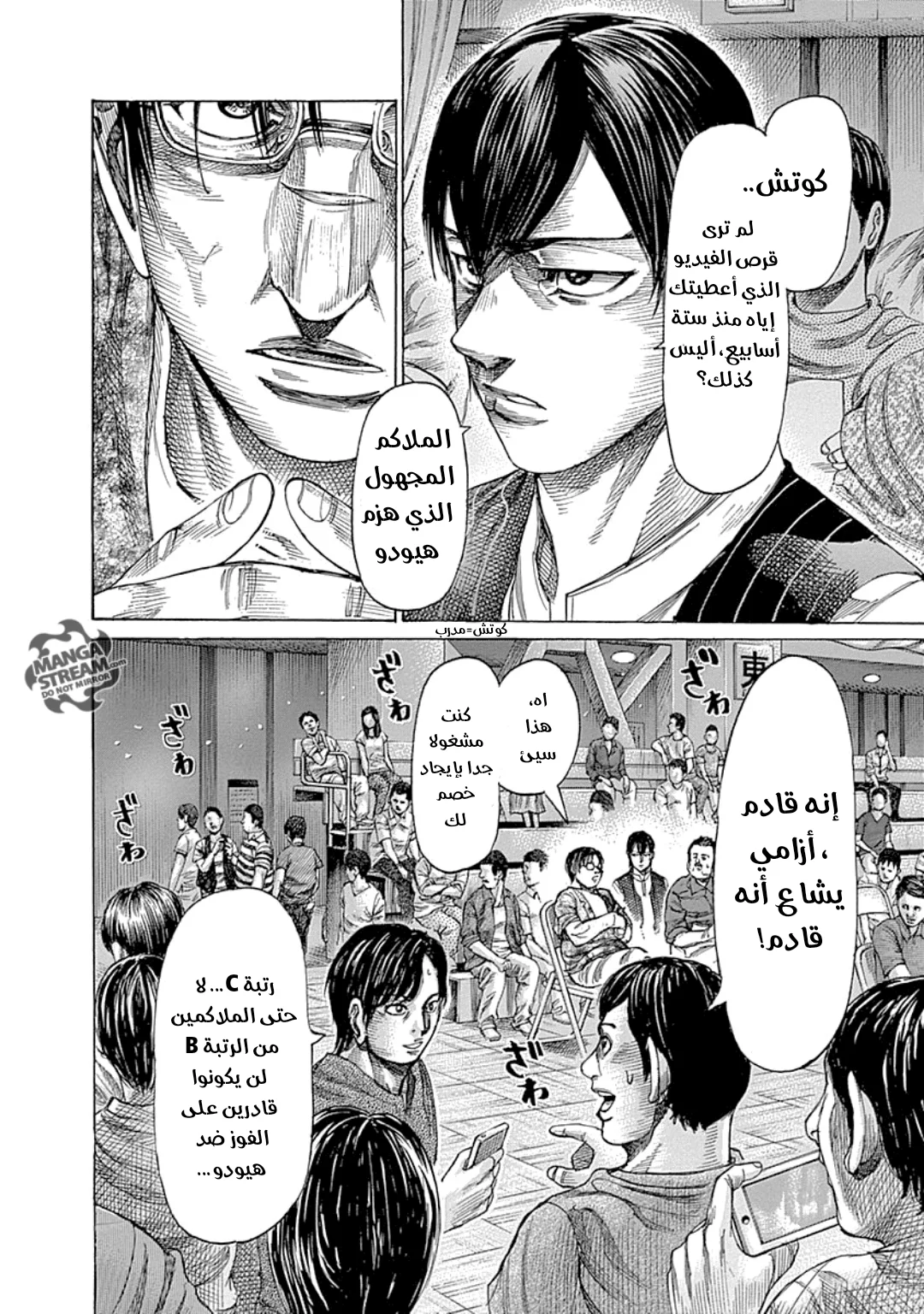 Read Rikudou AR Manga Online
