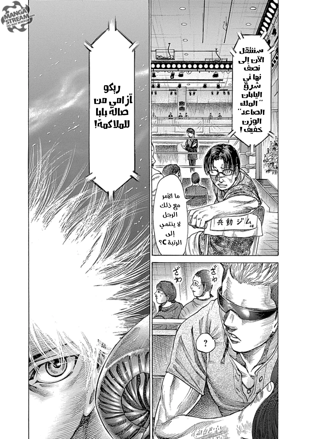 Read Rikudou AR Manga Online