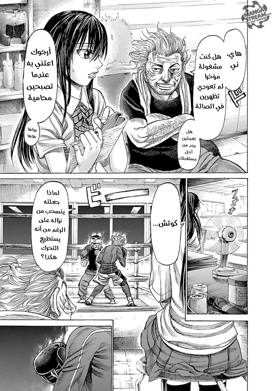 Read Rikudou AR Manga Online
