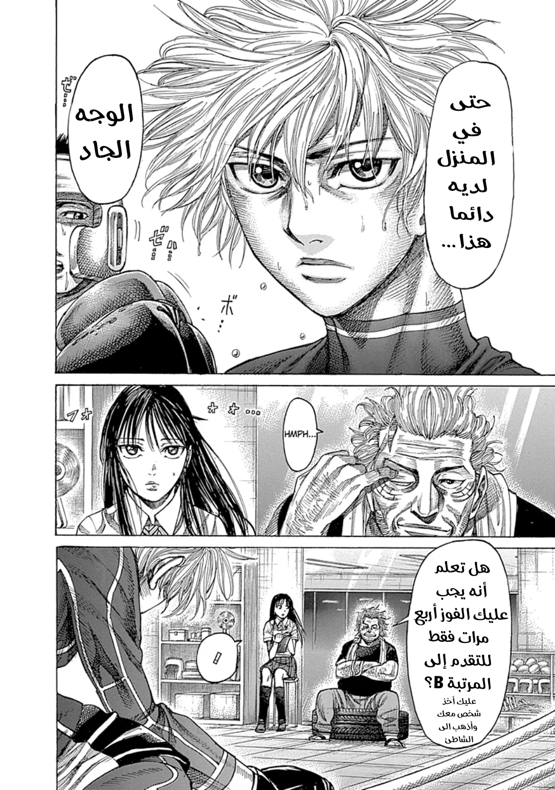 Read Rikudou AR Manga Online