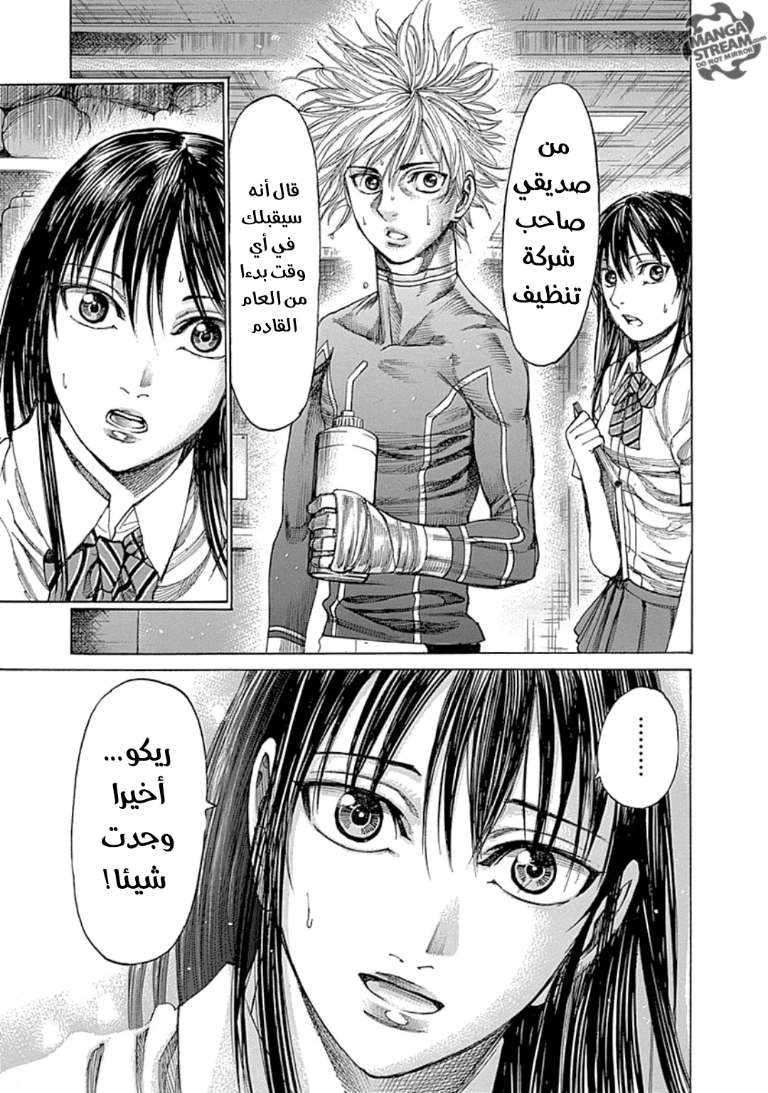 Read Rikudou AR Manga Online