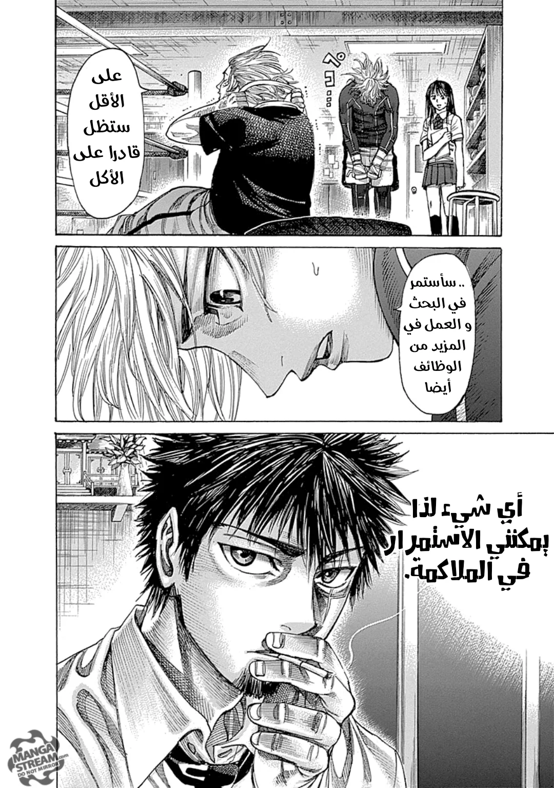 Read Rikudou AR Manga Online