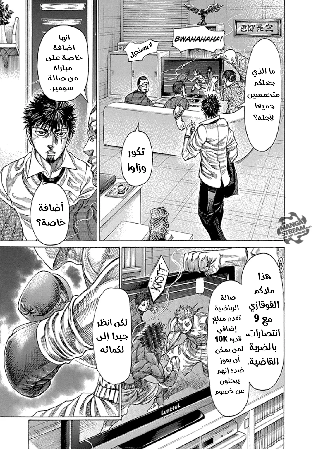 Read Rikudou AR Manga Online