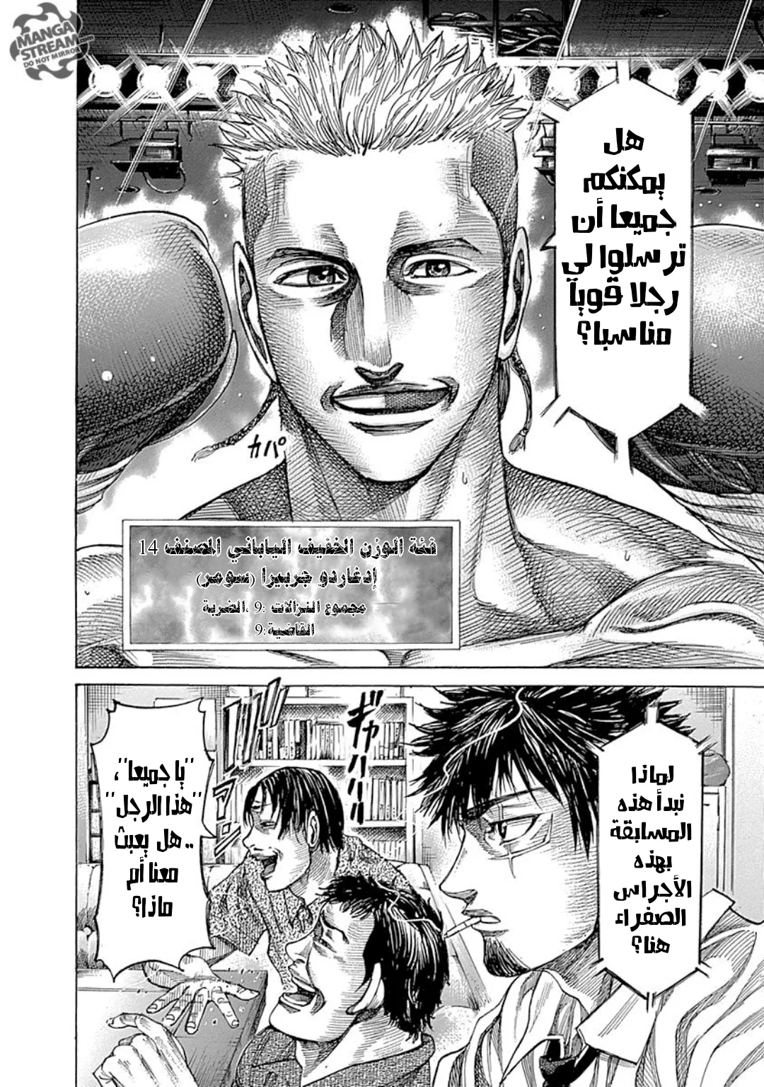 Read Rikudou AR Manga Online