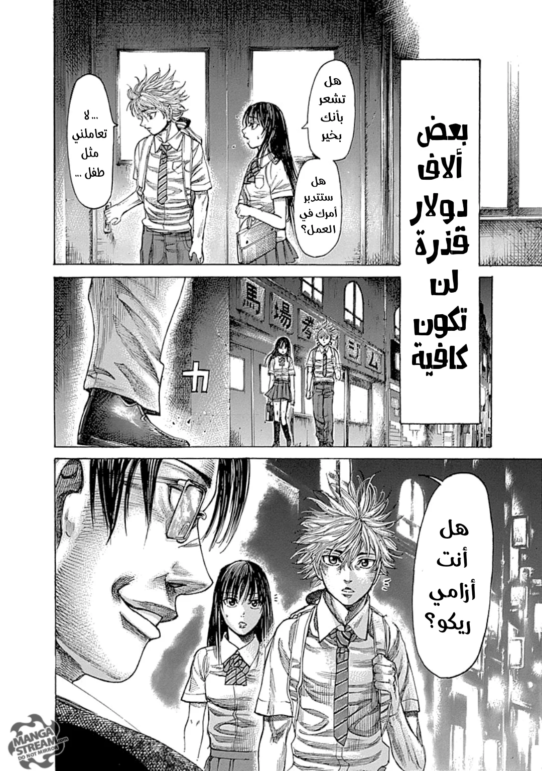 Read Rikudou AR Manga Online
